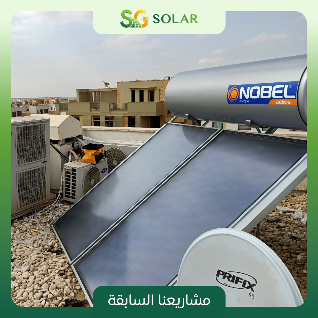 سخان نوبل 300 لتر بالتجمع الخامس